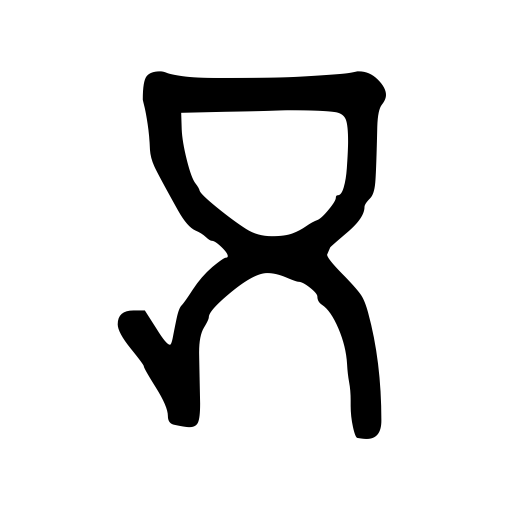 moku