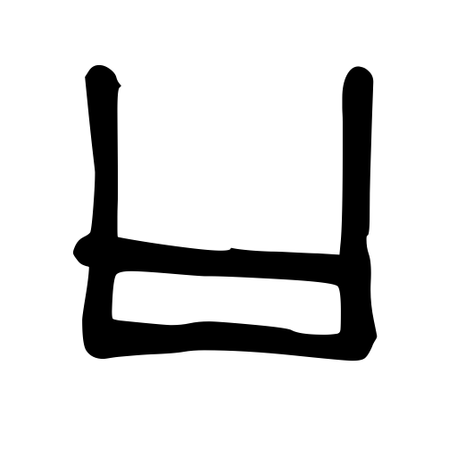 open