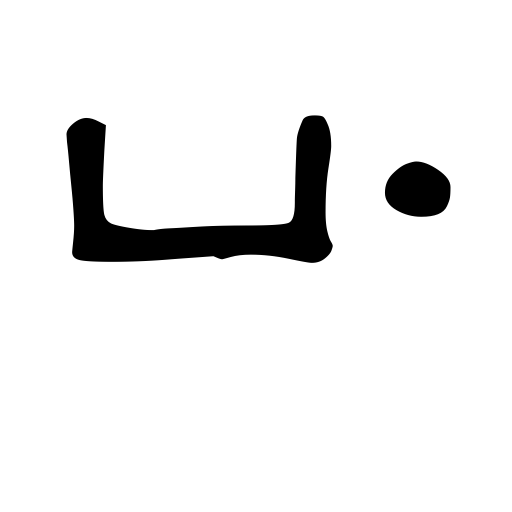 poka