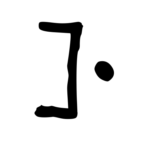 sinpin